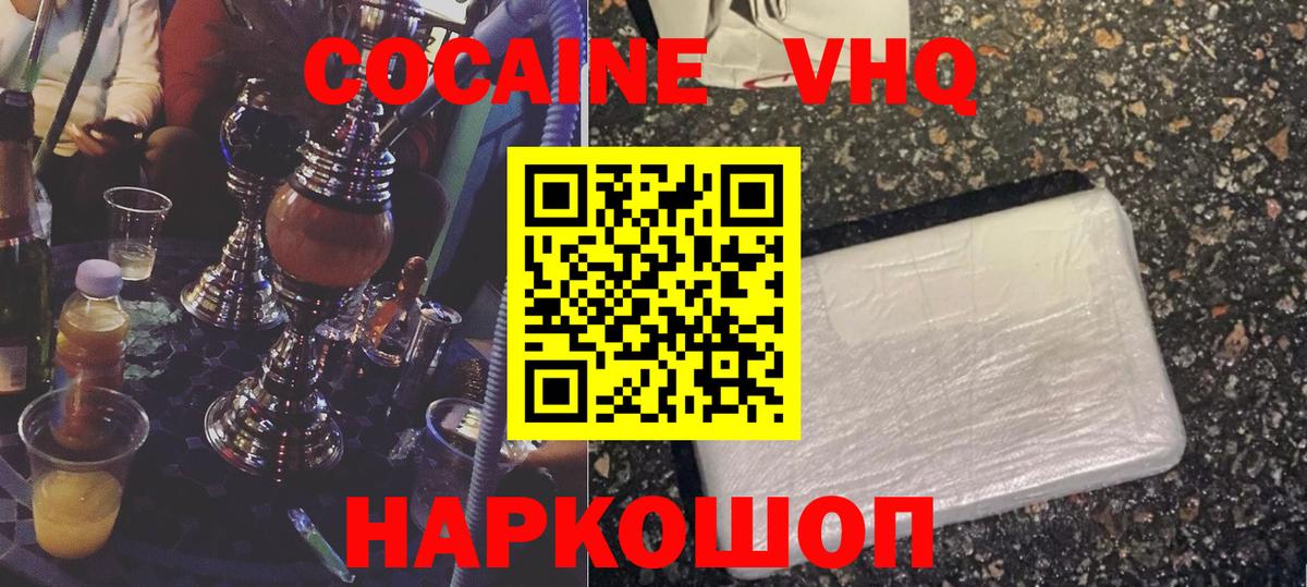 Ефремов  Кокаин FishScale  COCAIN  Вход с VPN 