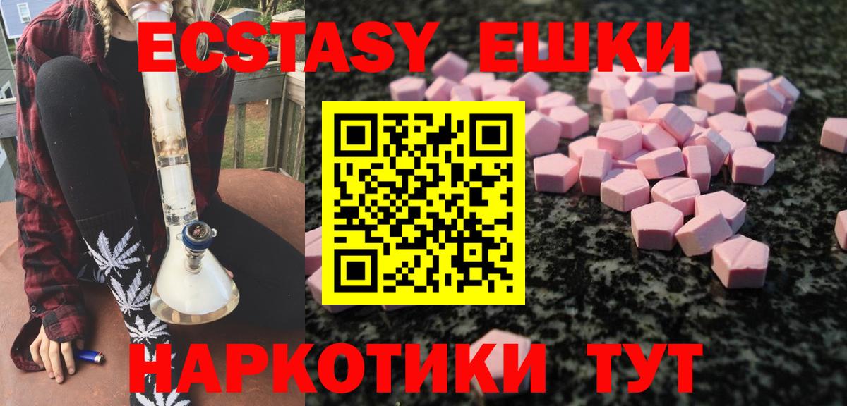 Ecstasy XTC  продажа наркотиков  Ефремов  Вход с VPN  ЭКСТАЗИ 