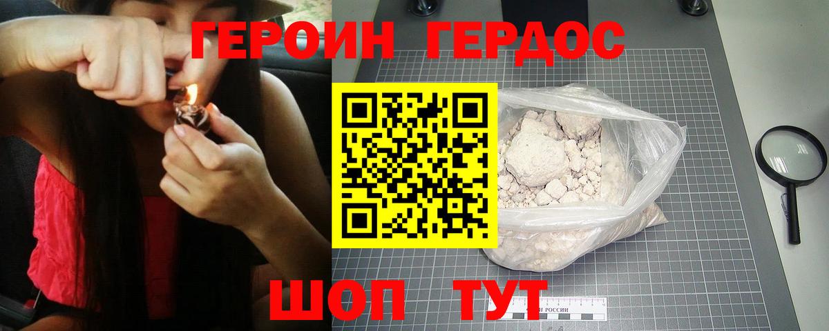 ГЕРОИН афганец Ефремов