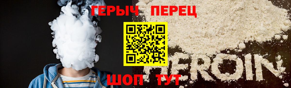 ГЕРОИН Heroin  Вход с VPN  Героин  Ефремов 