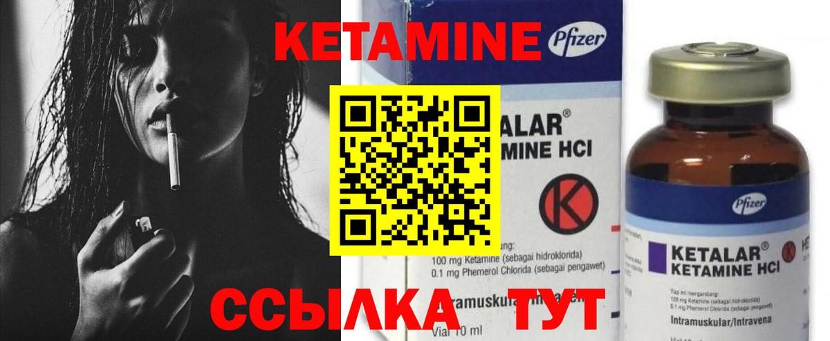 КЕТАМИН ketamine Ефремов