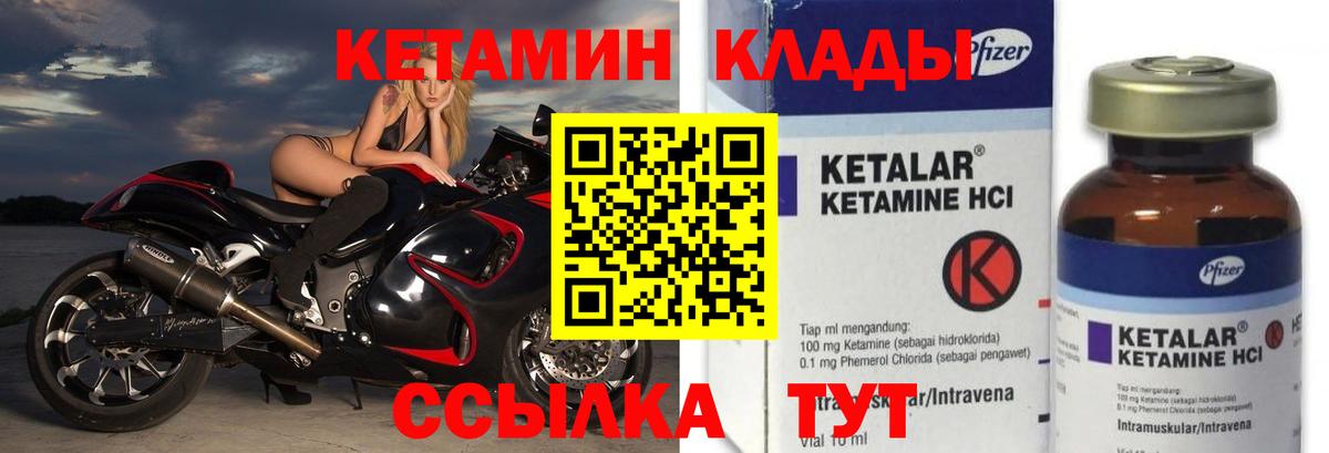 Ефремов  КЕТАМИН ketamine  Вход с VPN 
