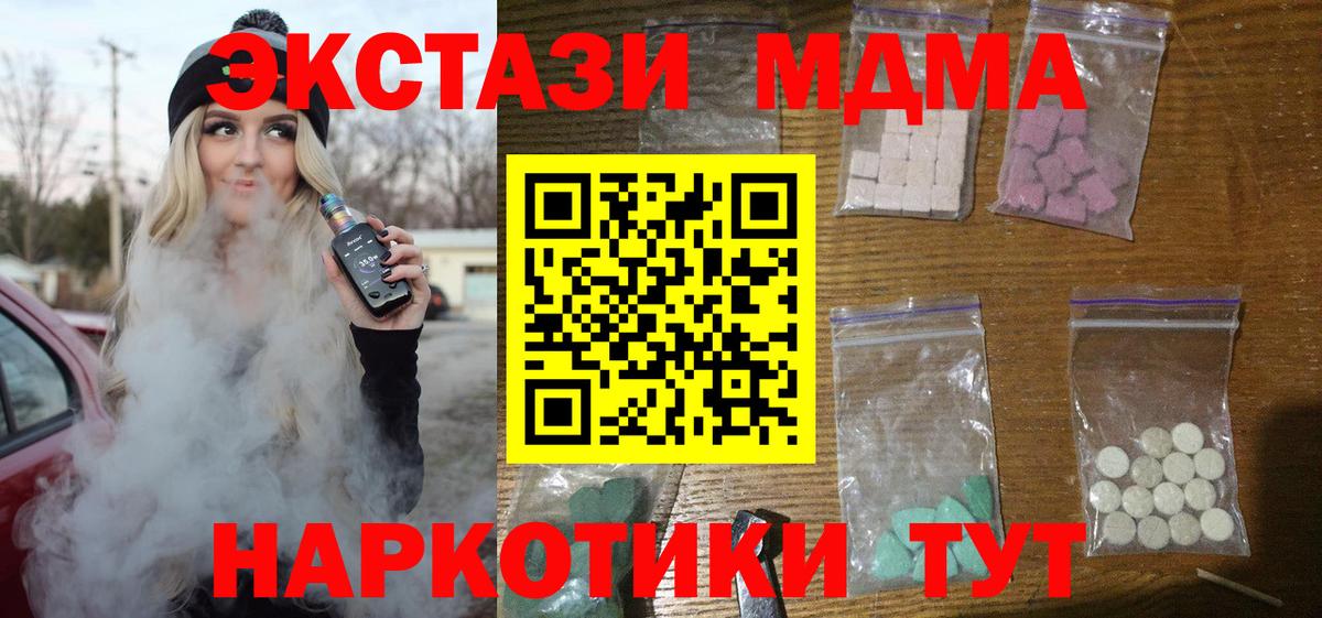 МДМА VHQ  МДМА молли  MDMA  Вход с VPN  Ефремов 