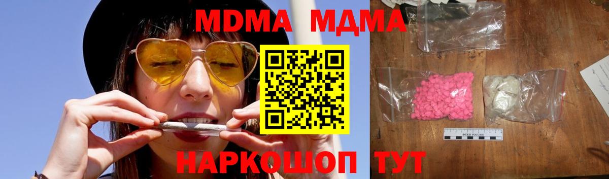 MDMA молли Ефремов