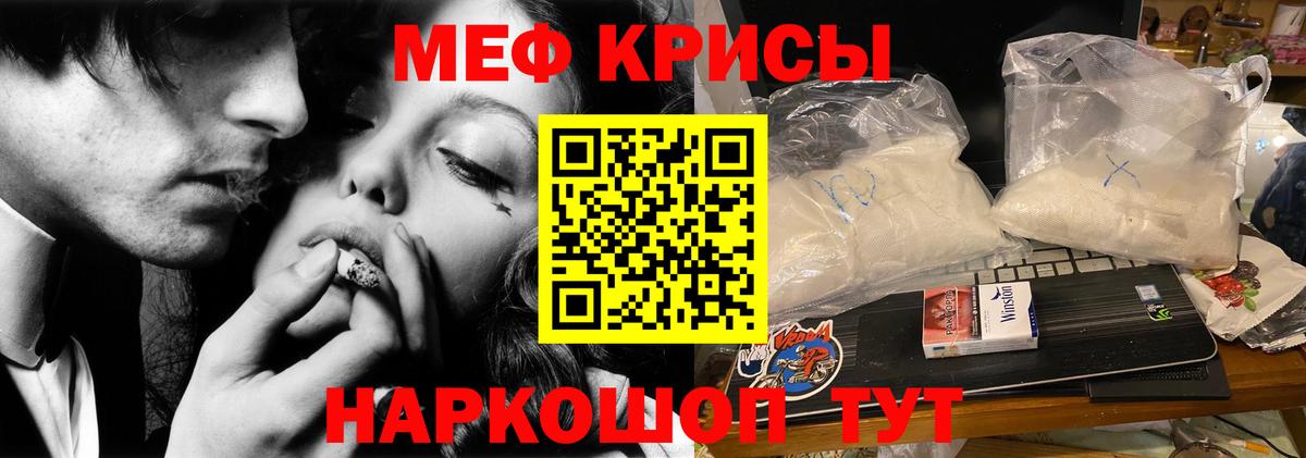 МЕФ кристаллы Ефремов