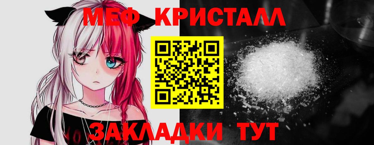 Меф  МЕФ 4 MMC  Вход с VPN  Ефремов  МЕФ мука 