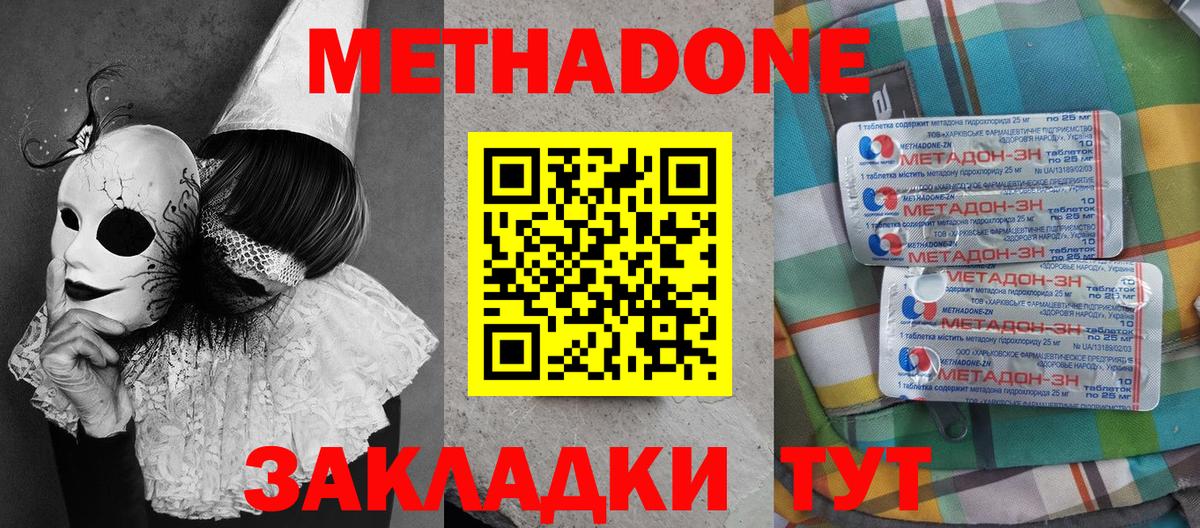 МЕТАДОН VHQ  МЕГА вход  Вход с VPN  Ефремов  МЕТАДОН VHQ 
