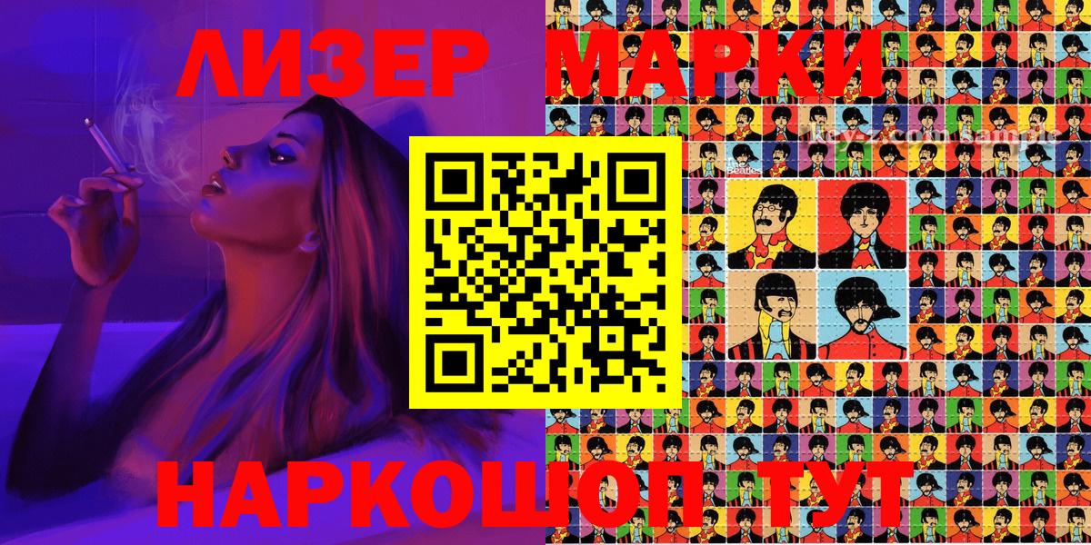Марки 25I-NBOMe 1,8мг Ефремов